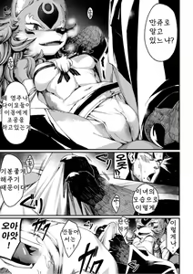 Page 94 of Koisuru Kemono to Jingai wa... - It is like the person and is not a person. + Toranoana Tokuten Shousasshi | 사랑하는 케모노와 인외는... - preview thumbnail