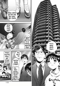 Page 107 of Homeless Saeko | 홈리스 사에코 - preview thumbnail