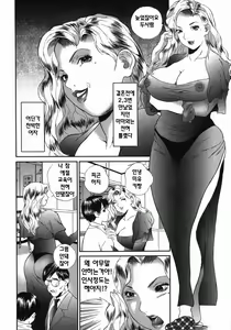 Page 108 of Homeless Saeko | 홈리스 사에코 - preview thumbnail