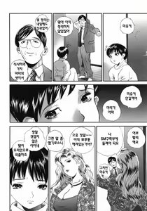 Page 110 of Homeless Saeko | 홈리스 사에코 - preview thumbnail