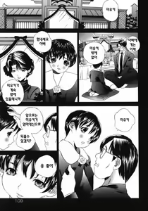 Page 111 of Homeless Saeko | 홈리스 사에코 - preview thumbnail