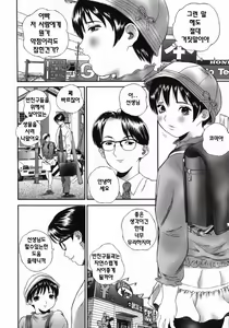 Page 120 of Homeless Saeko | 홈리스 사에코 - preview thumbnail