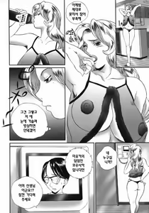 Page 122 of Homeless Saeko | 홈리스 사에코 - preview thumbnail