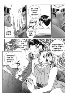 Page 126 of Homeless Saeko | 홈리스 사에코 - preview thumbnail