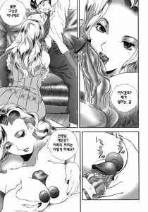 Page 127 of Homeless Saeko | 홈리스 사에코 - preview thumbnail