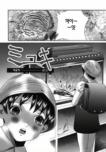 Page 136 of Homeless Saeko | 홈리스 사에코 - preview thumbnail