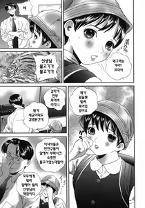 Page 137 of Homeless Saeko | 홈리스 사에코 - preview thumbnail