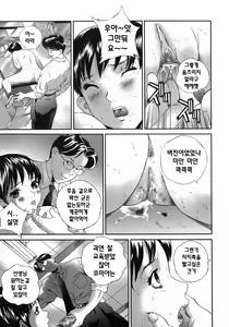 Page 143 of Homeless Saeko | 홈리스 사에코 - preview thumbnail