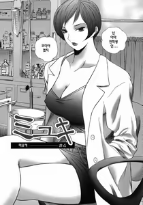 Page 152 of Homeless Saeko | 홈리스 사에코 - preview thumbnail