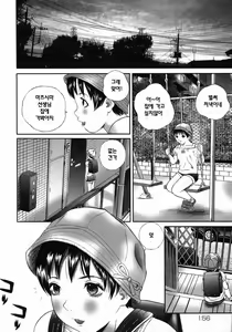 Page 158 of Homeless Saeko | 홈리스 사에코 - preview thumbnail