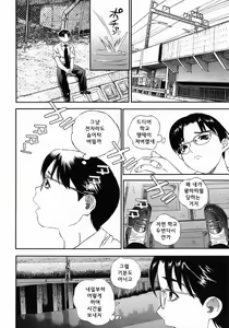 Page 16 of Homeless Saeko | 홈리스 사에코 - preview thumbnail