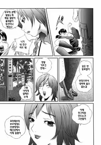 Page 185 of Homeless Saeko | 홈리스 사에코 - preview thumbnail