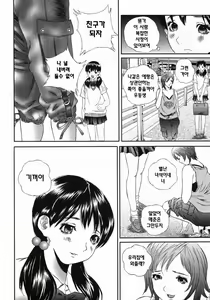 Page 186 of Homeless Saeko | 홈리스 사에코 - preview thumbnail