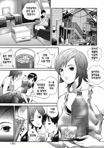Page 187 of Homeless Saeko | 홈리스 사에코 - preview thumbnail