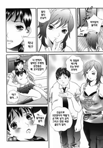 Page 188 of Homeless Saeko | 홈리스 사에코 - preview thumbnail