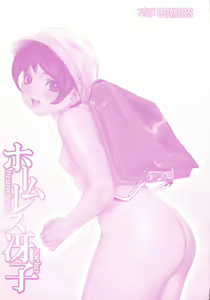 Page 212 of Homeless Saeko | 홈리스 사에코 - preview thumbnail