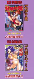 Page 4 of Homeless Saeko | 홈리스 사에코 - preview thumbnail