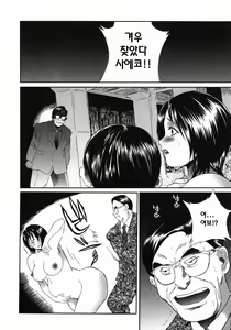 Page 52 of Homeless Saeko | 홈리스 사에코 - preview thumbnail