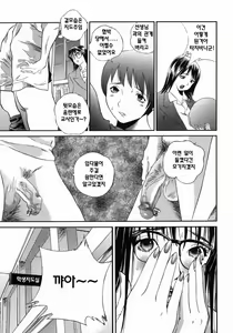 Page 73 of Homeless Saeko | 홈리스 사에코 - preview thumbnail