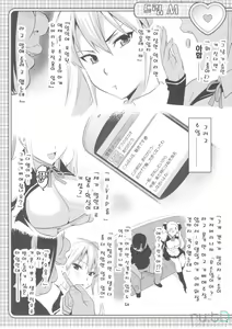 Page 3 of Dori Tama M - preview thumbnail