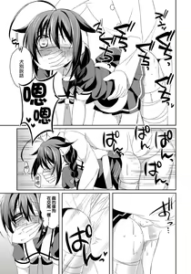 Page 17 of Dame Inu Shigure Shitsuke Kiroku - preview thumbnail