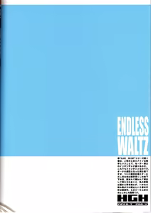 Page 25 of Slave Knight 02 - Endless Waltz - preview thumbnail