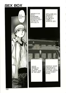 SEX BOX — hentai manga cover on Fhentai