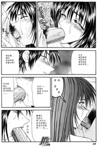 Page 47 of Jokyoushikan | 여교사간 Ch. 1-6 - preview thumbnail
