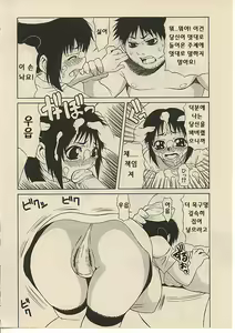 Page 119 of CROSS M Vol. 1 - preview thumbnail