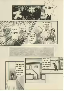 Page 138 of CROSS M Vol. 1 - preview thumbnail