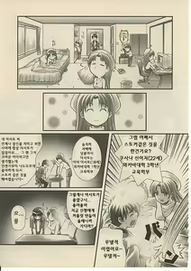 Page 140 of CROSS M Vol. 1 - preview thumbnail