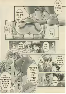 Page 143 of CROSS M Vol. 1 - preview thumbnail