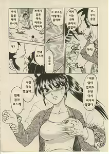 Page 151 of CROSS M Vol. 1 - preview thumbnail