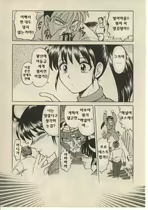 Page 160 of CROSS M Vol. 1 - preview thumbnail