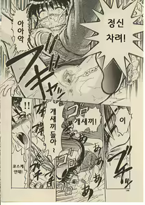 Page 161 of CROSS M Vol. 1 - preview thumbnail