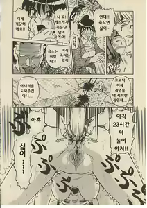 Page 163 of CROSS M Vol. 1 - preview thumbnail