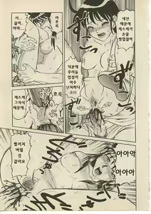 Page 164 of CROSS M Vol. 1 - preview thumbnail