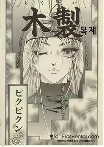 Page 58 of CROSS M Vol. 1 - preview thumbnail