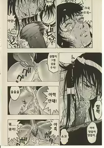 Page 7 of CROSS M Vol. 1 - preview thumbnail