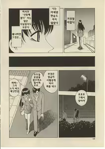 Page 97 of CROSS M Vol. 1 - preview thumbnail
