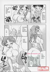 Page 101 of Nurse Deluxe | 널스 디럭스 - preview thumbnail