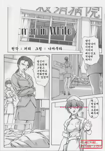 Page 107 of Nurse Deluxe | 널스 디럭스 - preview thumbnail