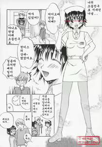 Page 124 of Nurse Deluxe | 널스 디럭스 - preview thumbnail