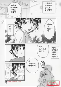 Page 138 of Nurse Deluxe | 널스 디럭스 - preview thumbnail