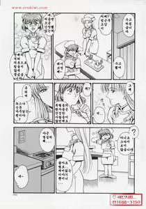 Page 140 of Nurse Deluxe | 널스 디럭스 - preview thumbnail