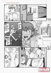 Page 142 of Nurse Deluxe | 널스 디럭스 - preview thumbnail