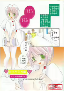 Page 3 of Nurse Deluxe | 널스 디럭스 - preview thumbnail