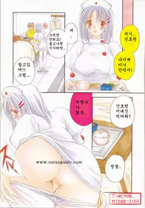 Page 5 of Nurse Deluxe | 널스 디럭스 - preview thumbnail