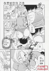 Page 51 of Nurse Deluxe | 널스 디럭스 - preview thumbnail
