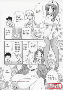 Page 92 of Nurse Deluxe | 널스 디럭스 - preview thumbnail